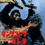 King Kong vs Godzilla Laserdice.jpg